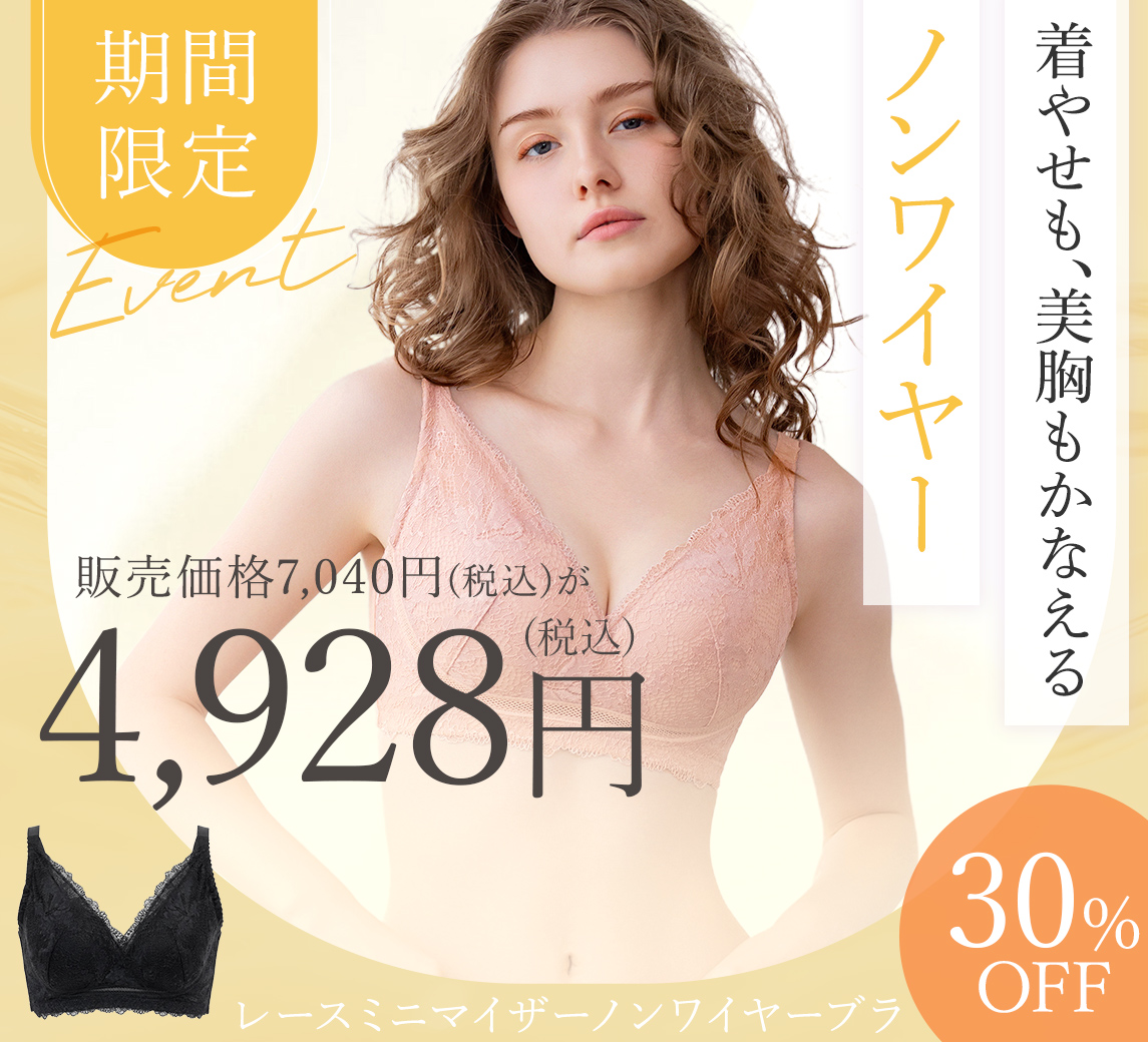 【オンラインストア限定】ブラデリス レースミニマイザーノンワイヤーブラ