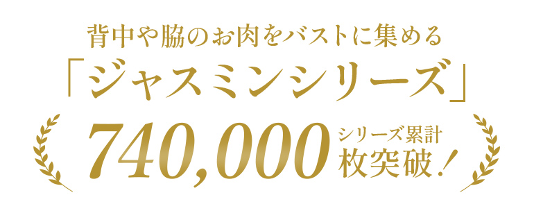 累計本数