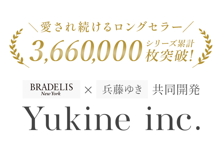 愛され続ける ロングセラー 累計販売枚数