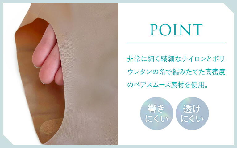 ブラデリス シームレスショーツ 素材アップ