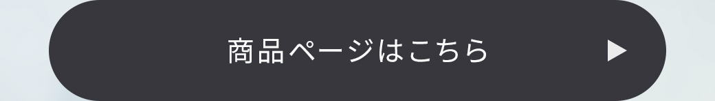 オールインワンブラご購入はこちら