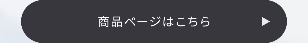 レーシィオールインワンブラご購入はこちら