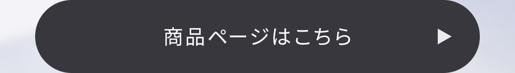 バストリフターご購入はこちら