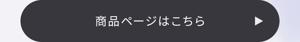 バストフィットシェイパーご購入はこちら