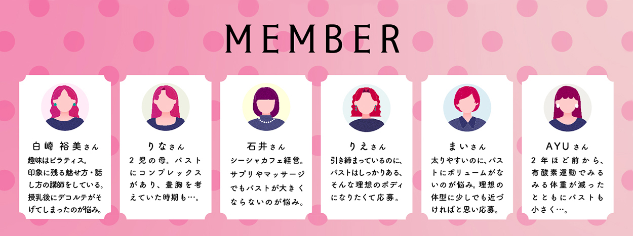 MEMBER_pc