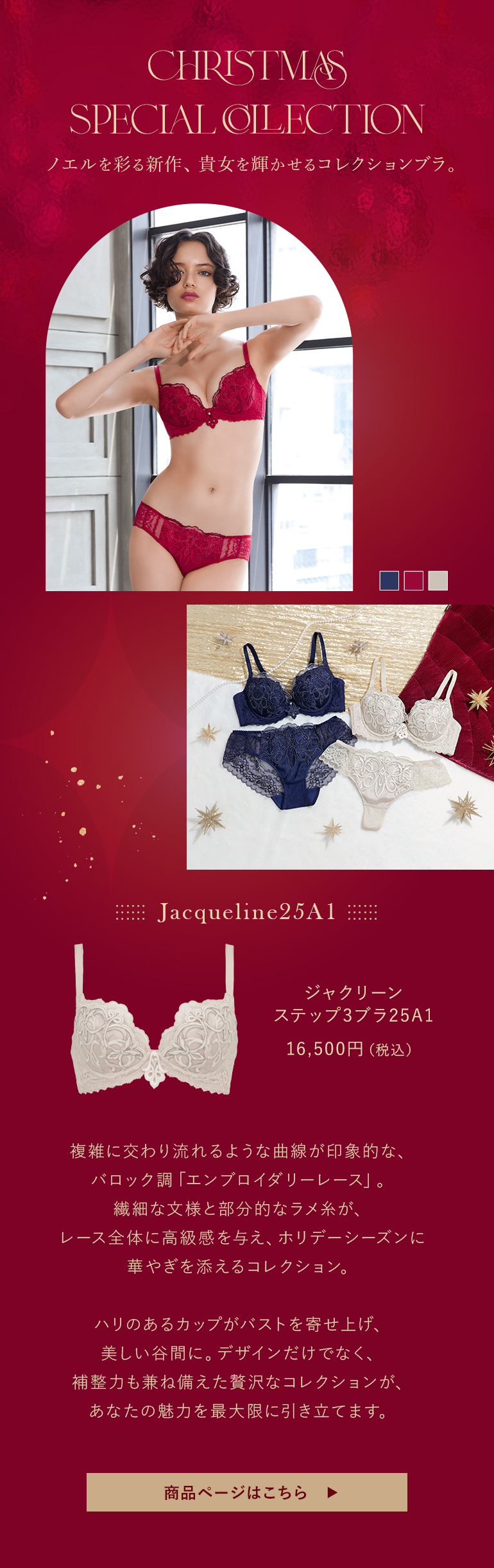 ジャクリーン25A1ご購入はこちら