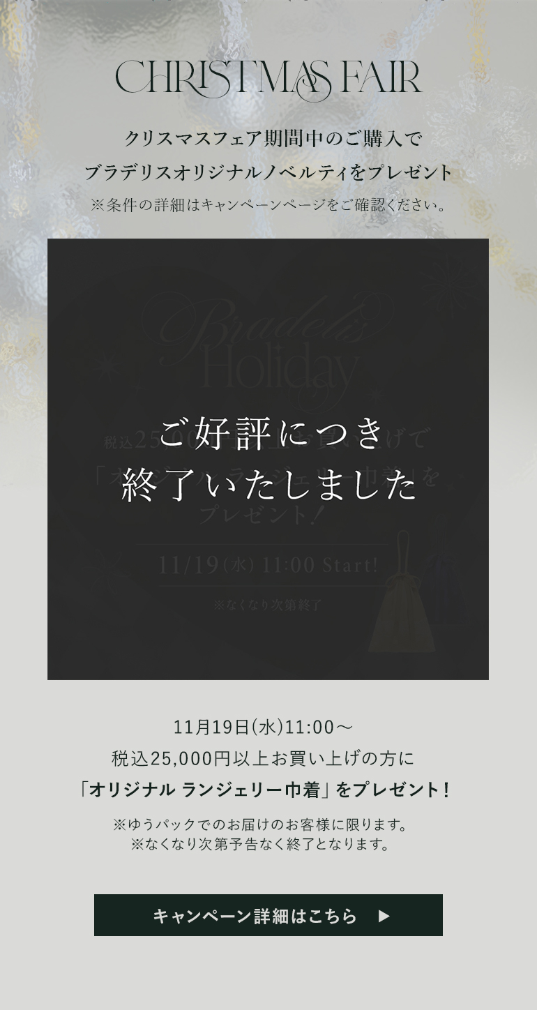 ノベルティフェアはこちら