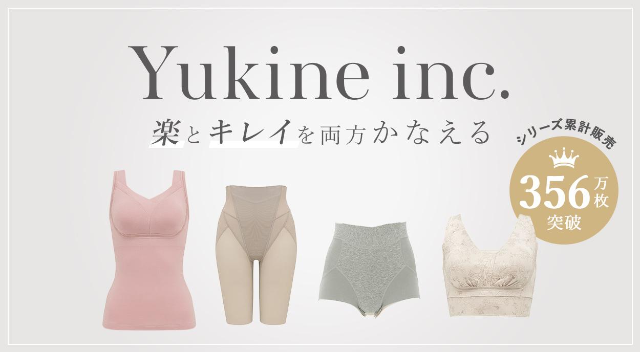楽とキレイを両方叶えるYukine inc.
