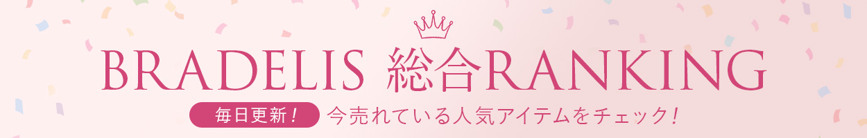 ランキング