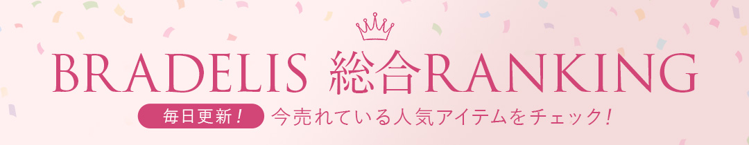 ランキング