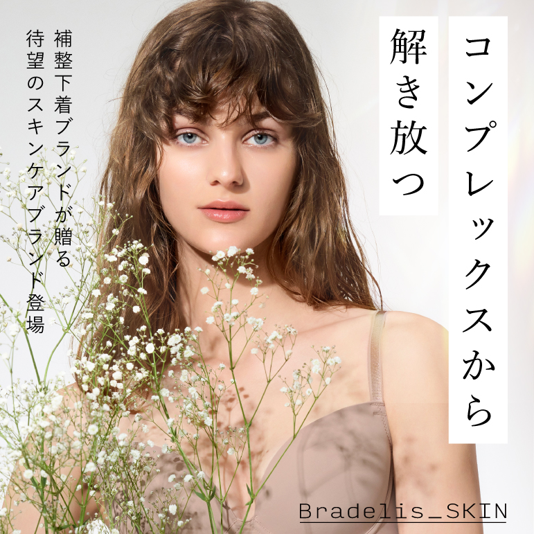 Bradelis_SKIN