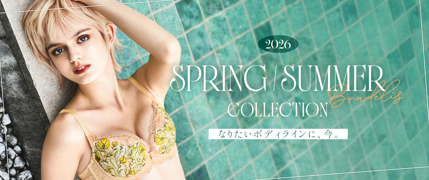 最新コレクション