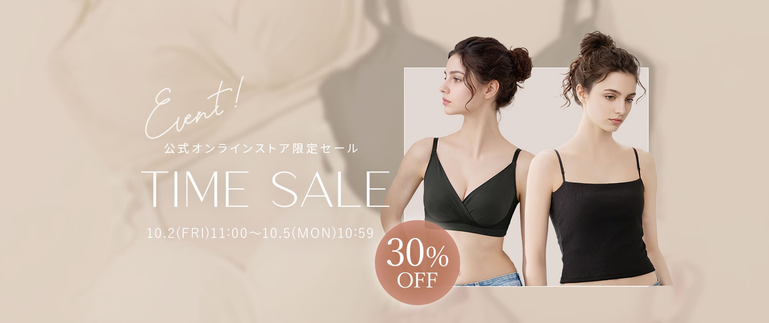タイムセール