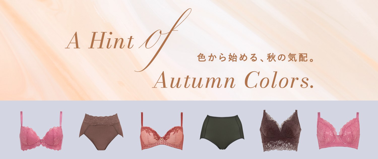 A Hint of Autumn Colors.色から始める、秋の気配。