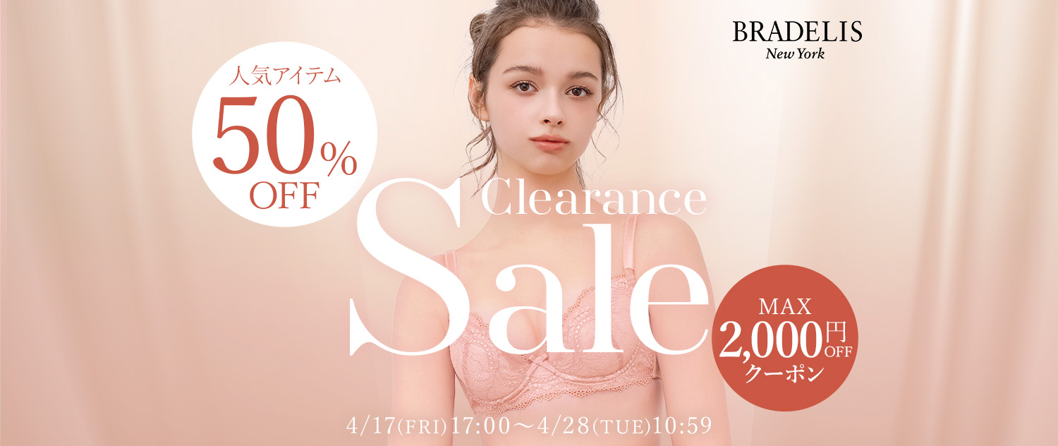 ブラデリスクリアランスセール