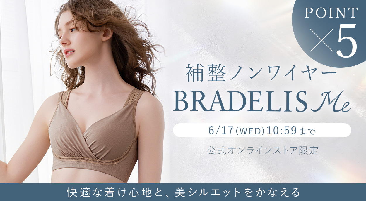 ME特集