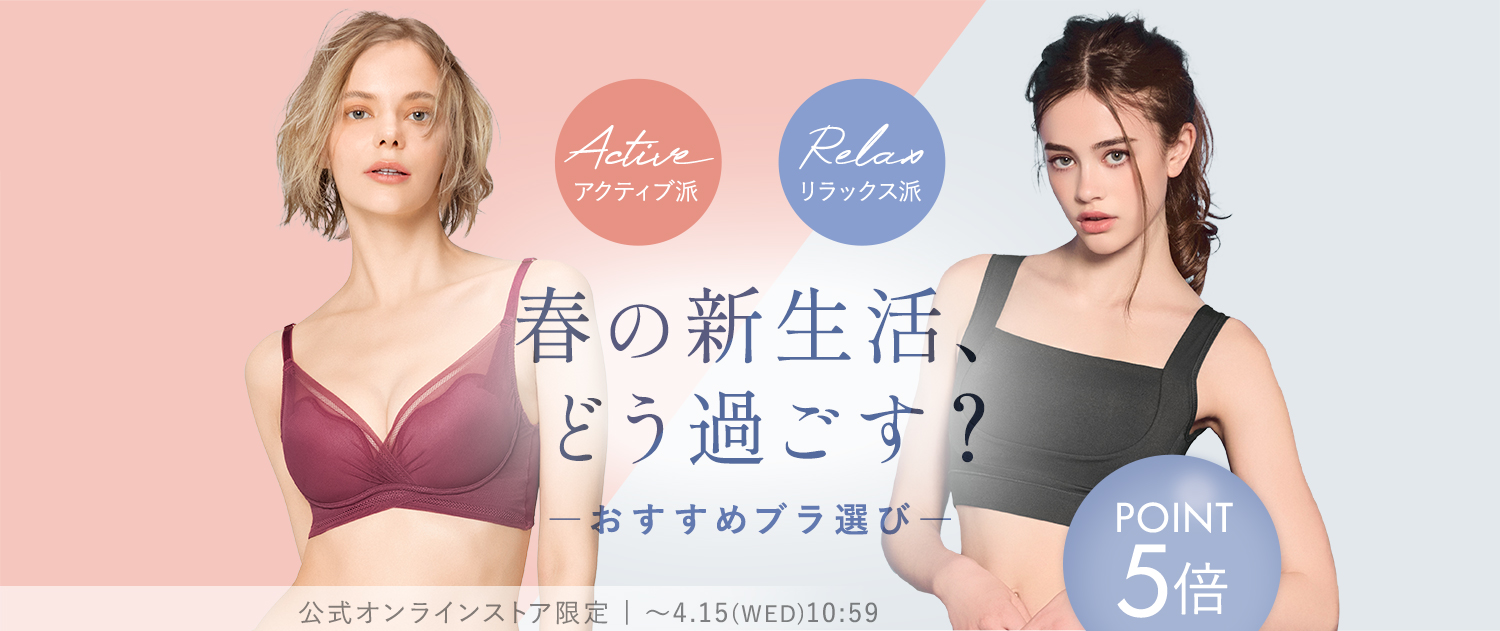 《コラム》春の自分時間の過ごし方♪