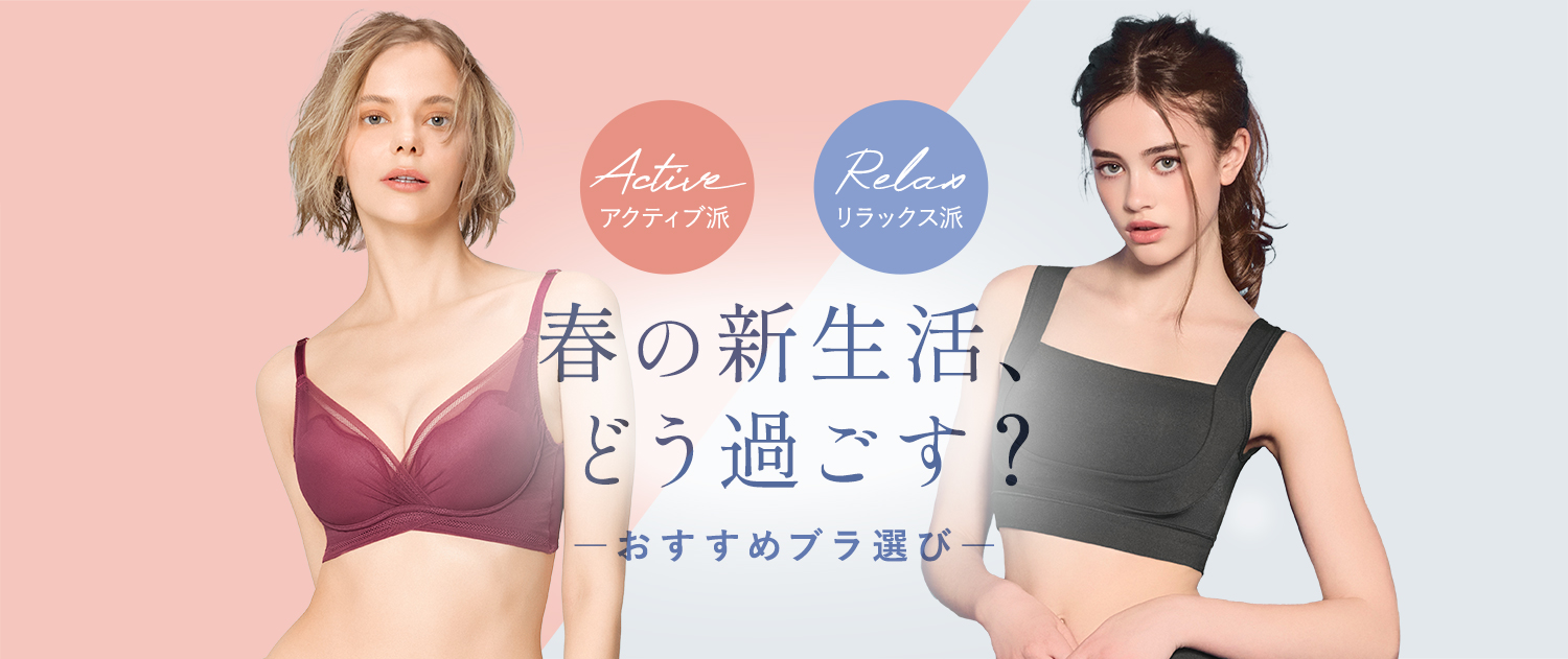 《コラム》春の自分時間の過ごし方♪