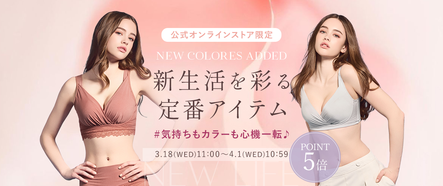 春の新生活フェア♪