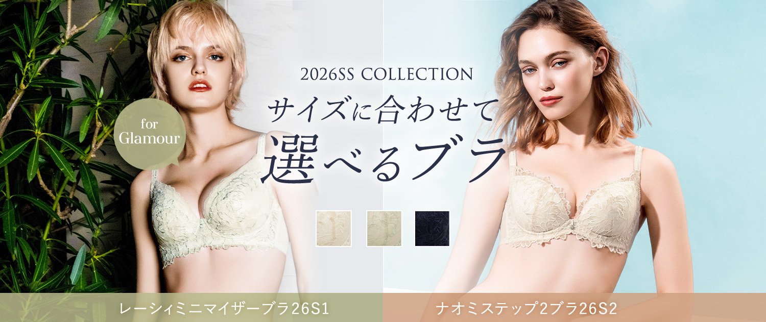 公式通販】ブラデリスニューヨーク｜補整(補正)育乳ブラジャー・下着
