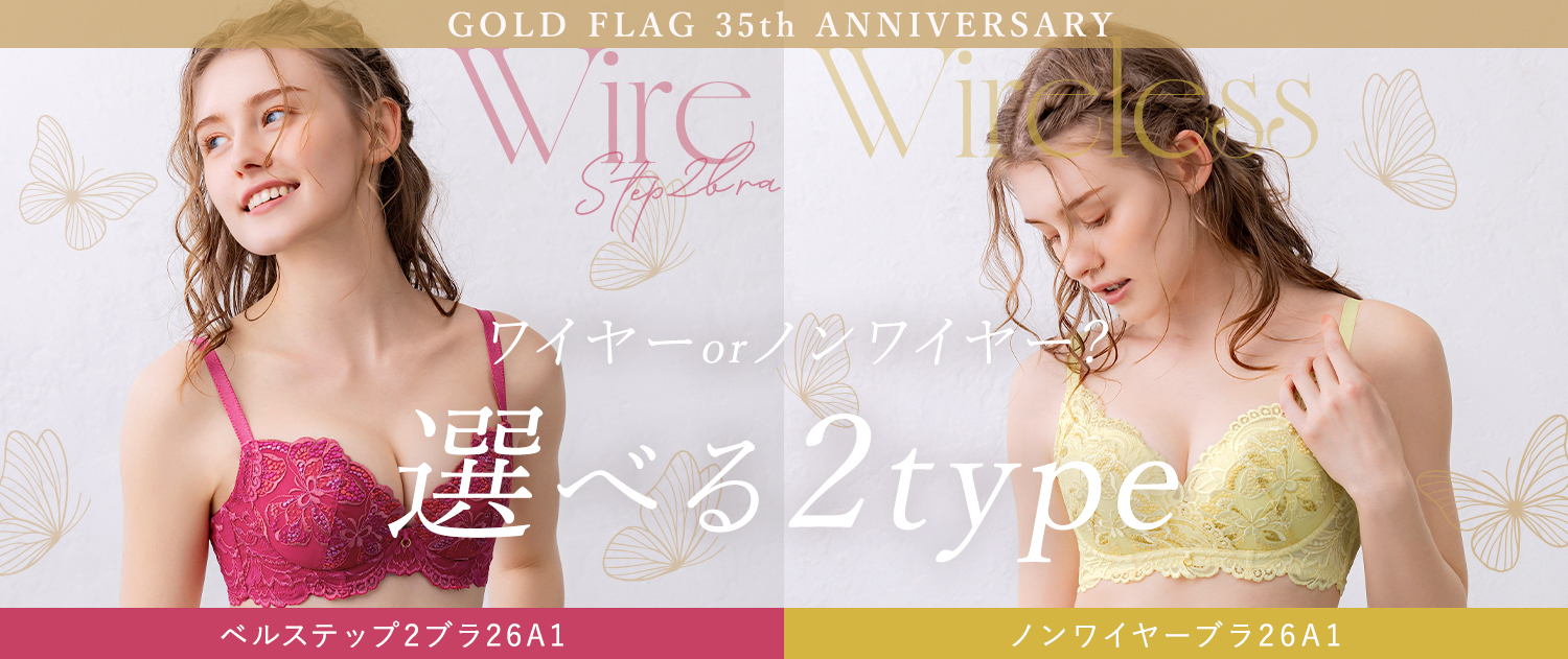 35周年アイテム