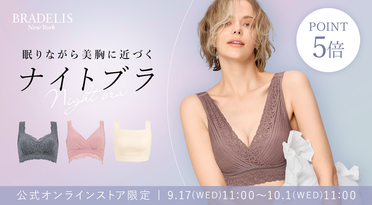 眠りながら美胸に近づくナイトブラ