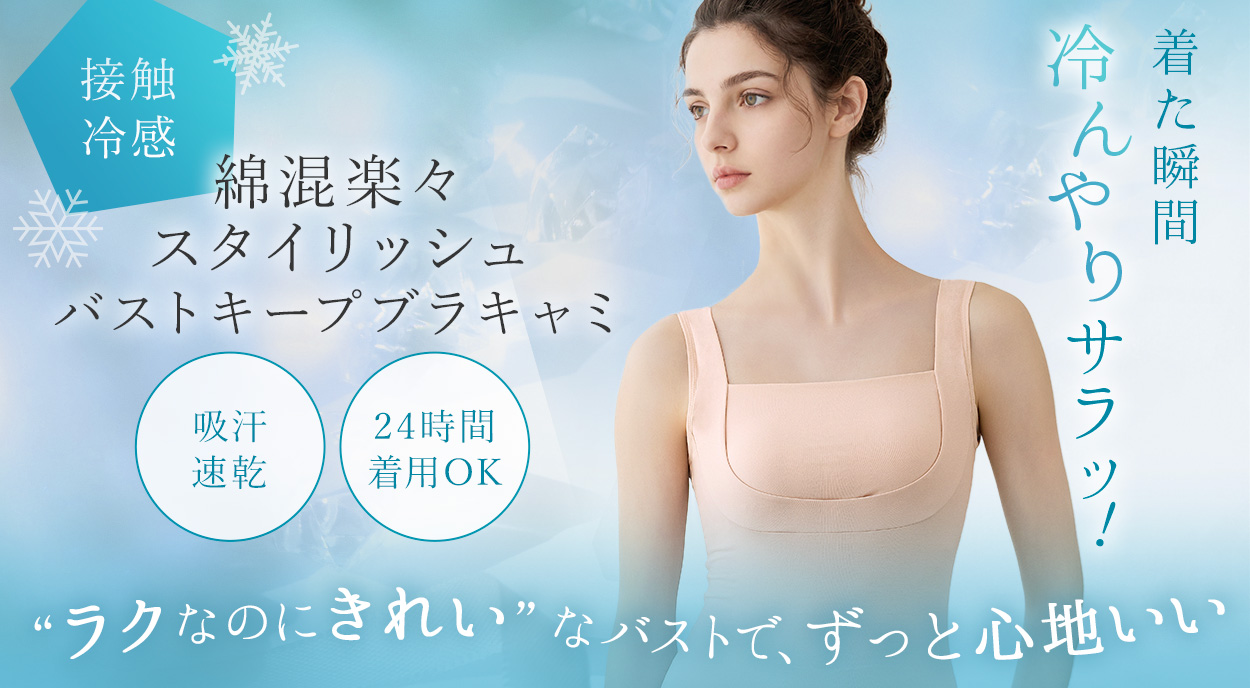 綿混楽々スタイリッシュシリーズ