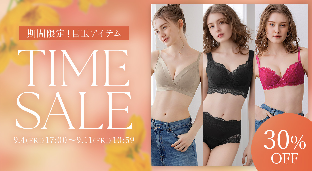 期間限定セール