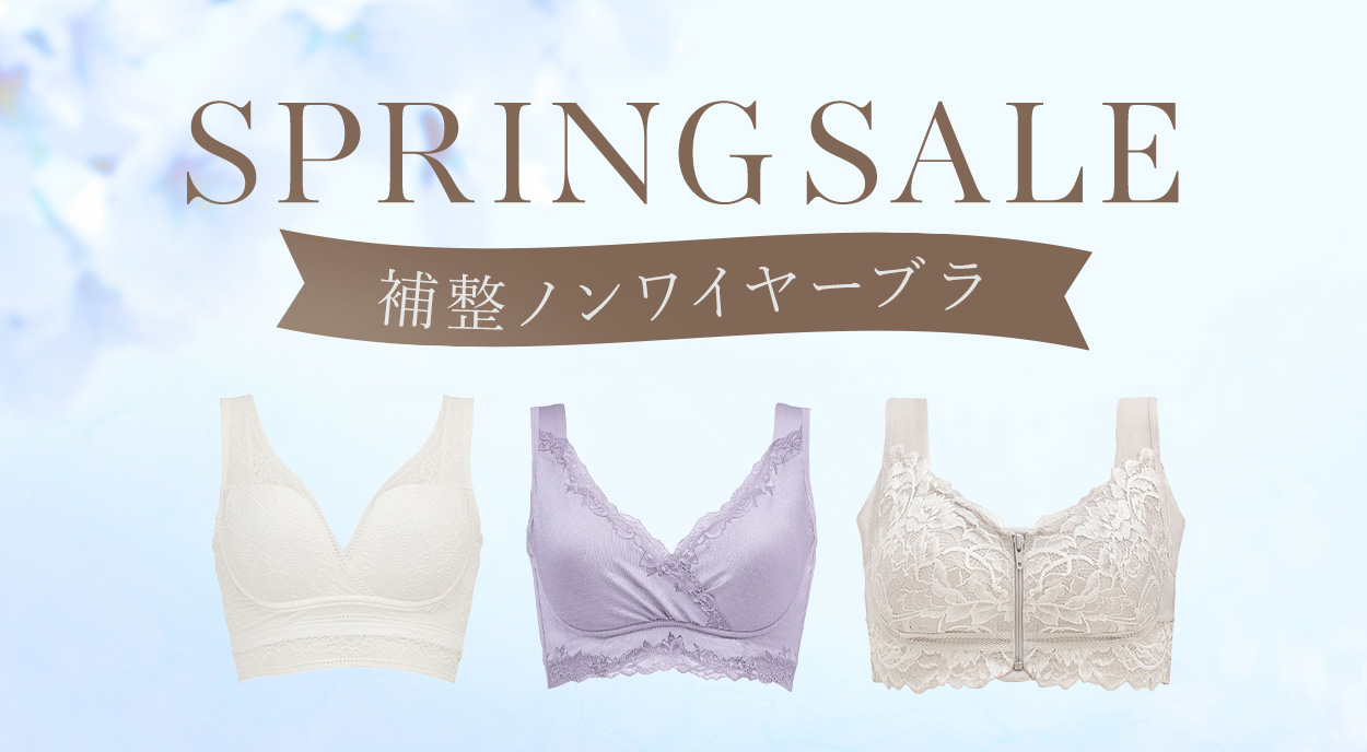 おすすめ補整ノンワイヤーブラ