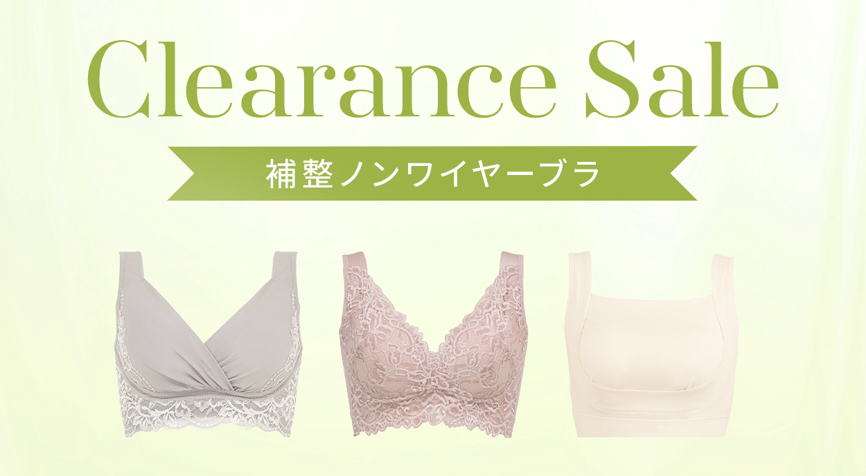 おすすめ補整ノンワイヤーブラ