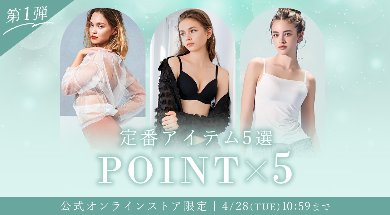 人気定番アイテム