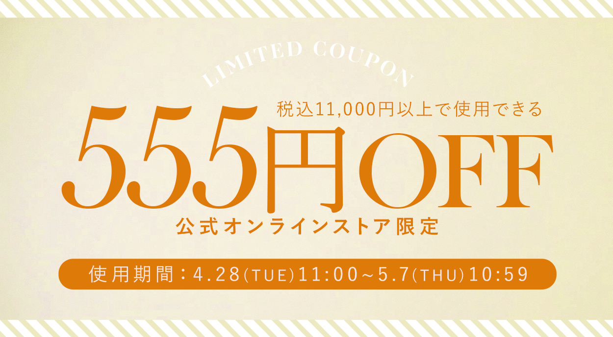 クーポンバナー