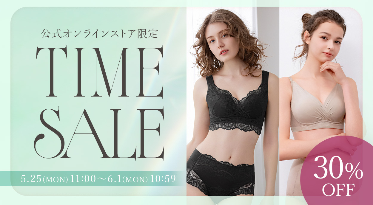 期間限定セール
