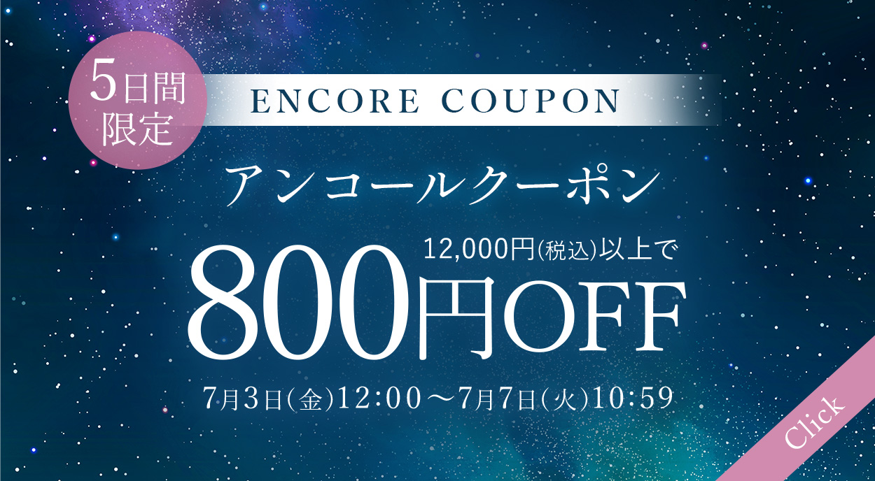 うっちゃんブラッディーセール４種類°˖✧ 人気アイテムが50%OFF！】BRADELIS SALE開催！