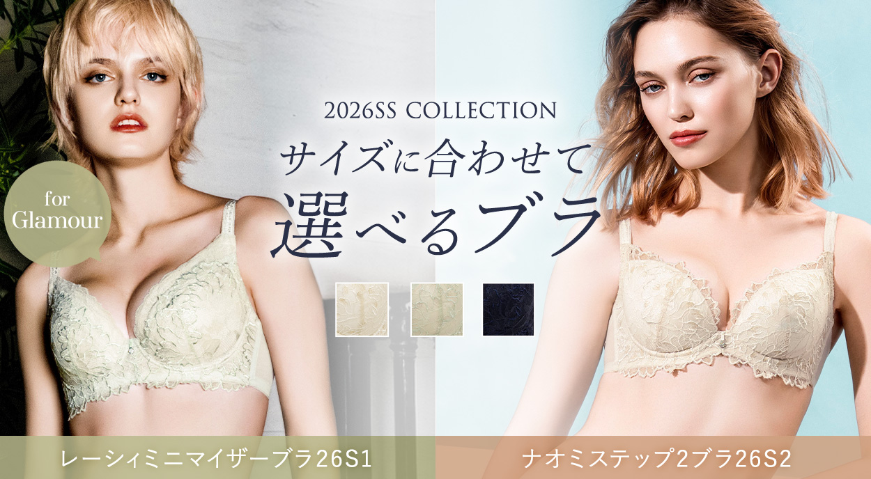 ステップ補整ナオミ26S2・レーシィミニマイザー26S1
