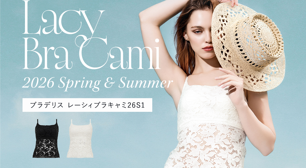 ブラデリス レーシィブラキャミ26S1