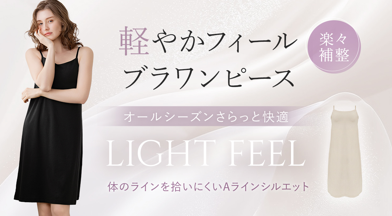 【オンラインストア限定】軽やかフィールブラワンピース