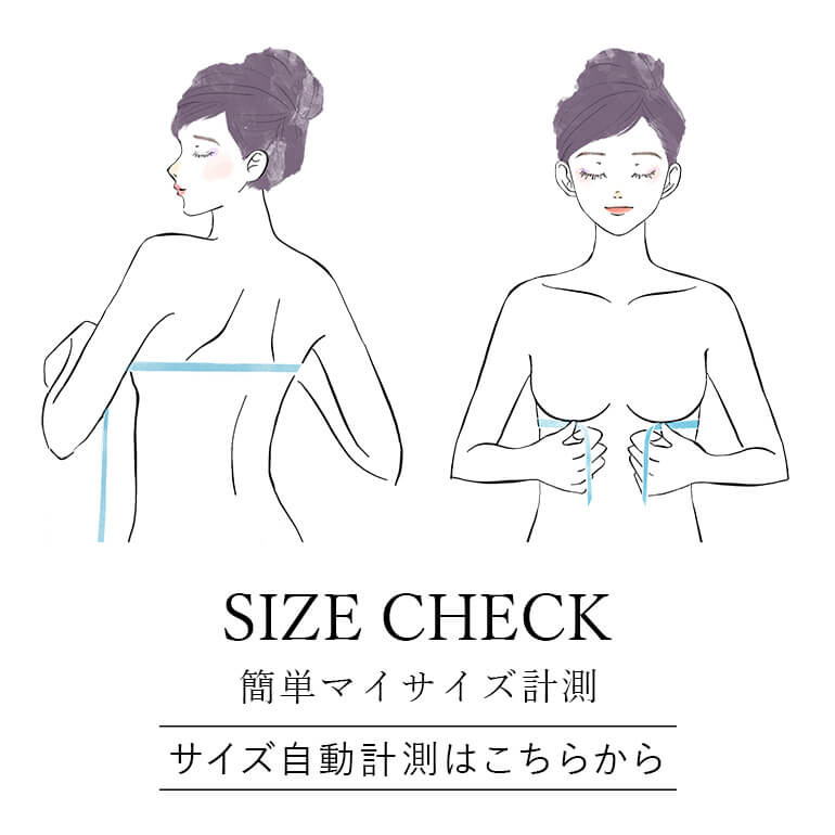 サイズ計測