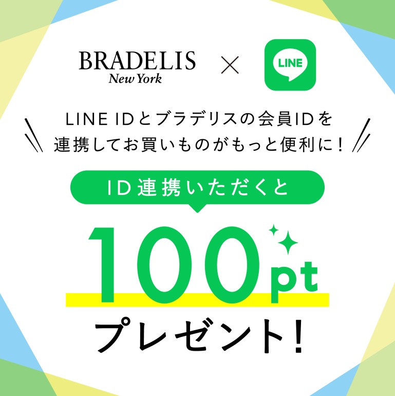LINEID連携