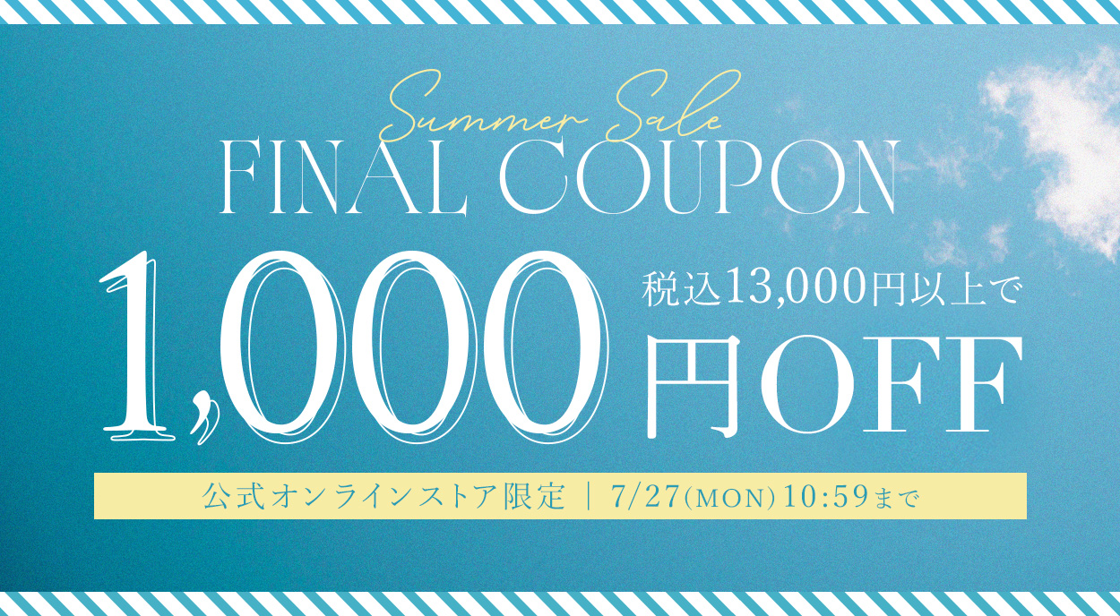 クーポンプレゼント中!