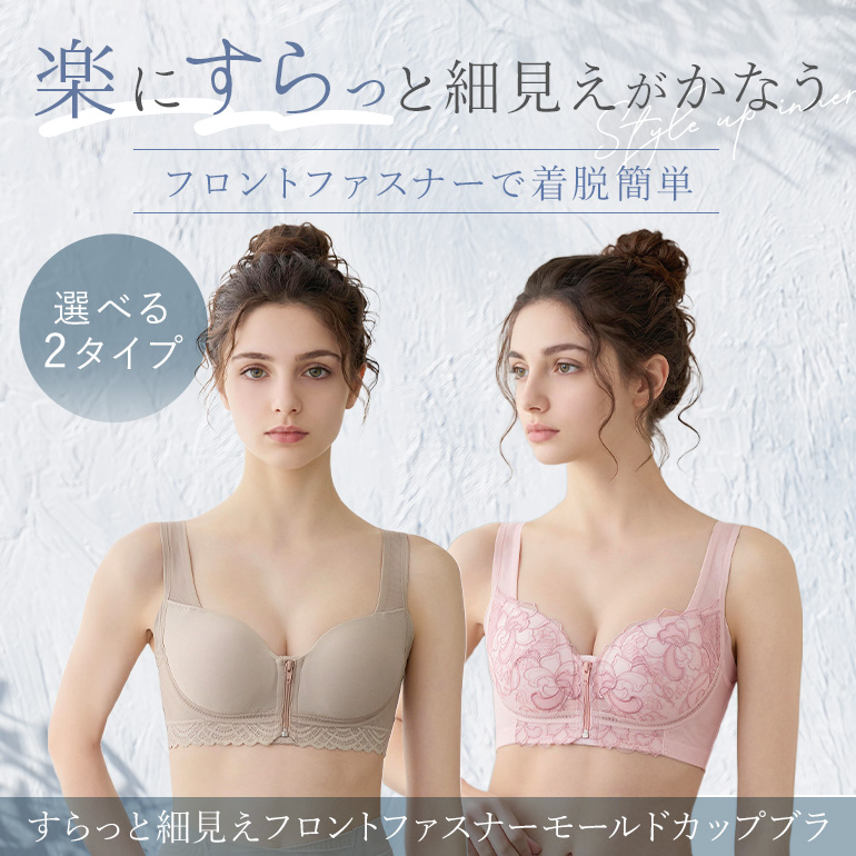 細見えフロントファスナーシリーズ