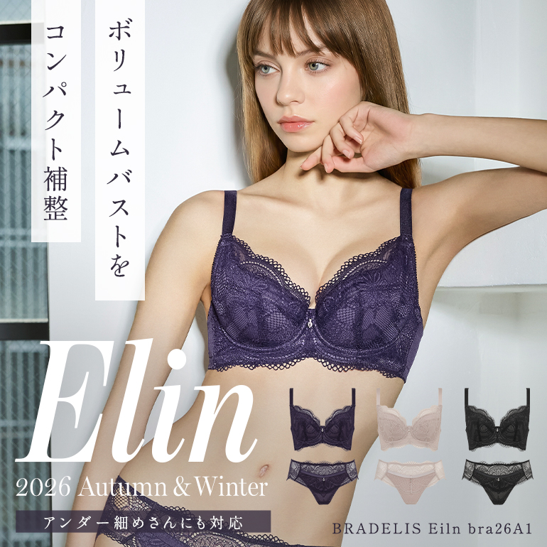 ブラデリス エリンブラ26A1