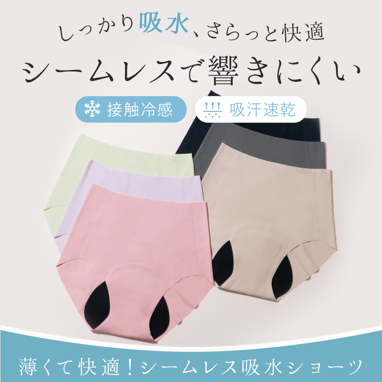 【オンラインストア限定】ブラデリス マルチシルクインナー
