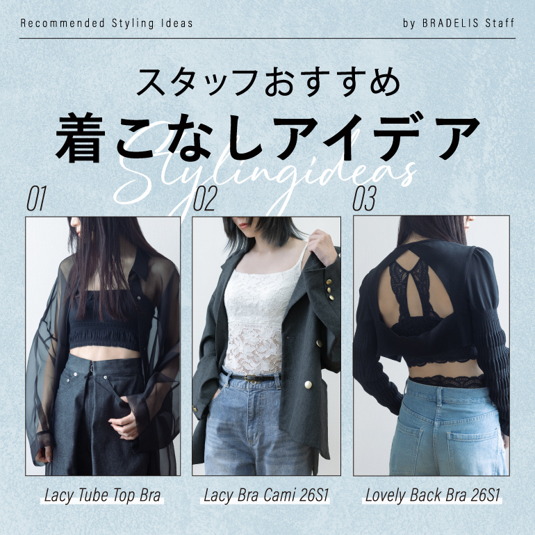 アウターライク特集