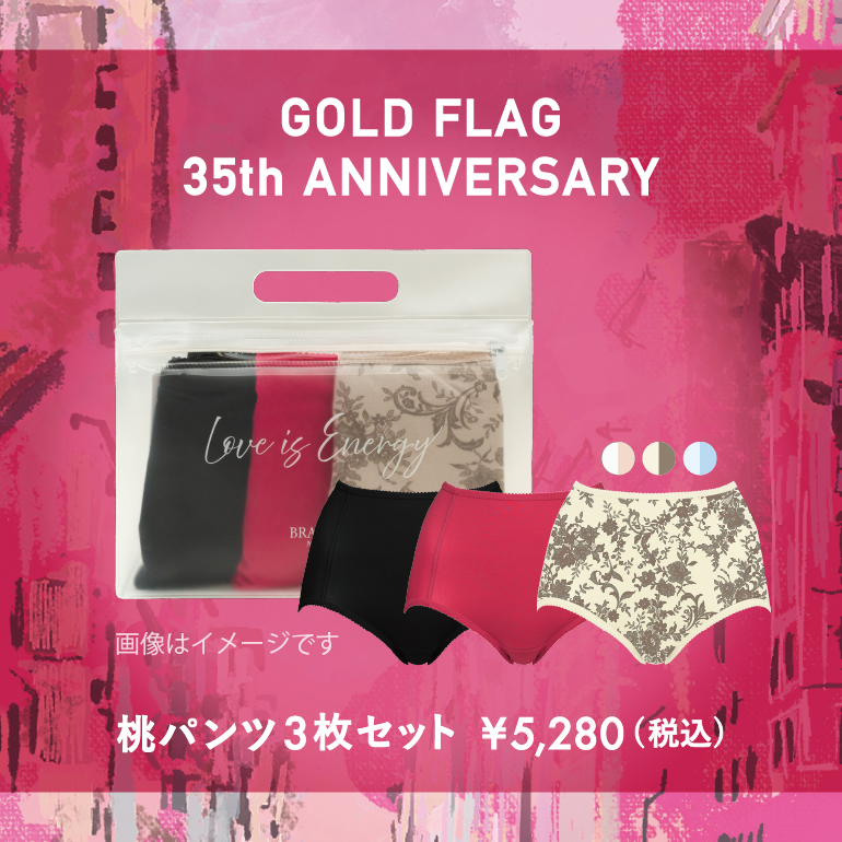 モモパンツセット