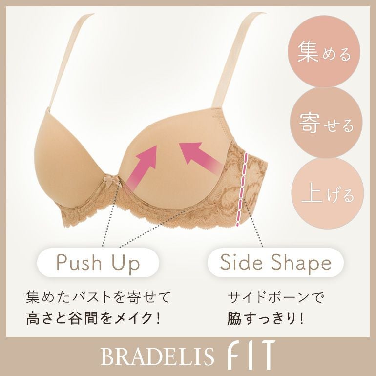 ブラデリスニューヨーク　モーリーブラ　モールドカップ　F80　ベージュ 2個 ブラデリス モーリーブラ | ブラデリスニューヨーク【公式通販】育乳