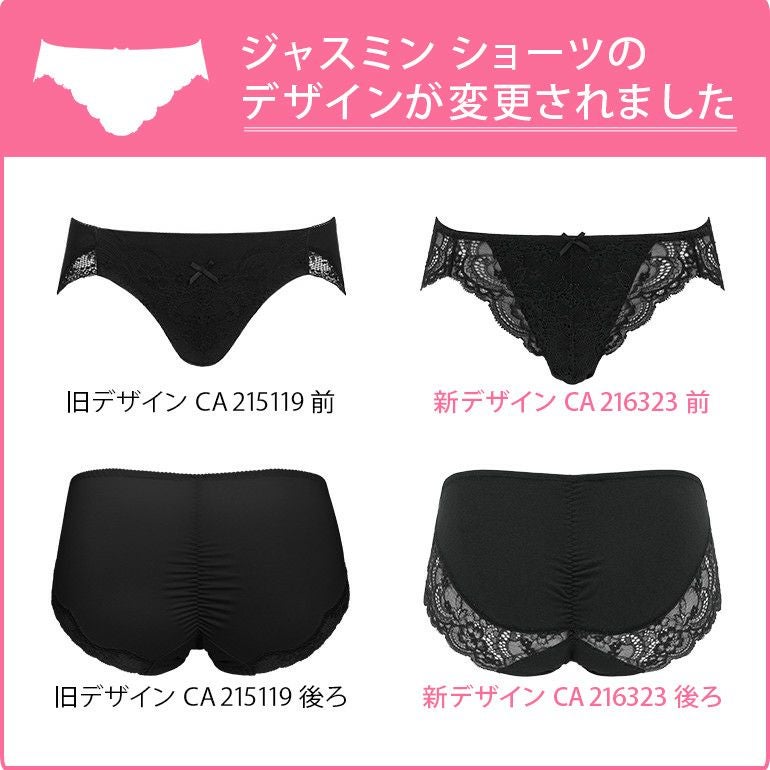 ブラデリス ジャスミンショーツ | ブラデリスニューヨーク【公式通販