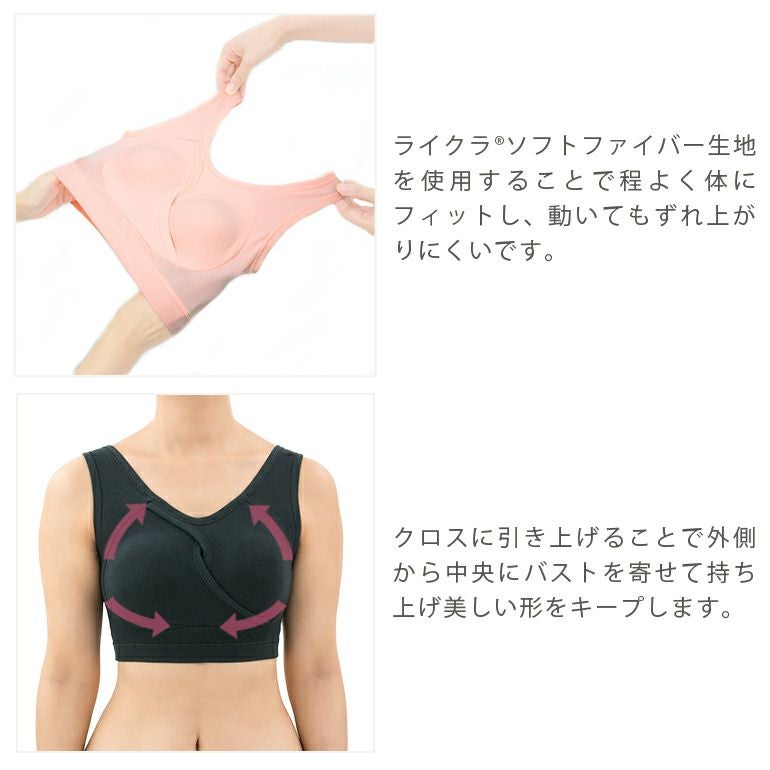 ブラデリス イージーナイトブラ|補整ノンワイヤーブラジャー ブラデリス イージーナイトブラ|補整ノンワイヤーブラジャー