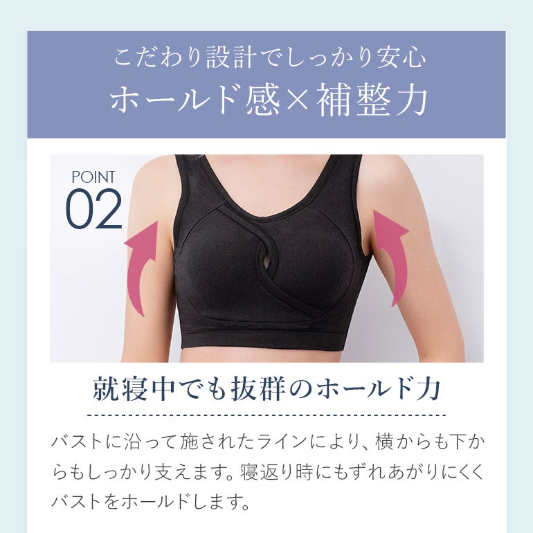 ブラデリス イージーナイトブラ｜補整ノンワイヤーブラジャー