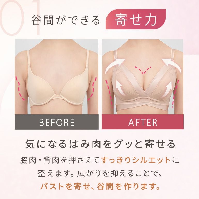 BRADELISHUGME Bralette ｜補整ノンワイヤーブラジャー ブラデリス